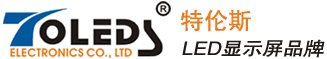 深圳LED顯示屏_led大屏幕_led電子顯示屏|深圳市特倫斯電子有限公司